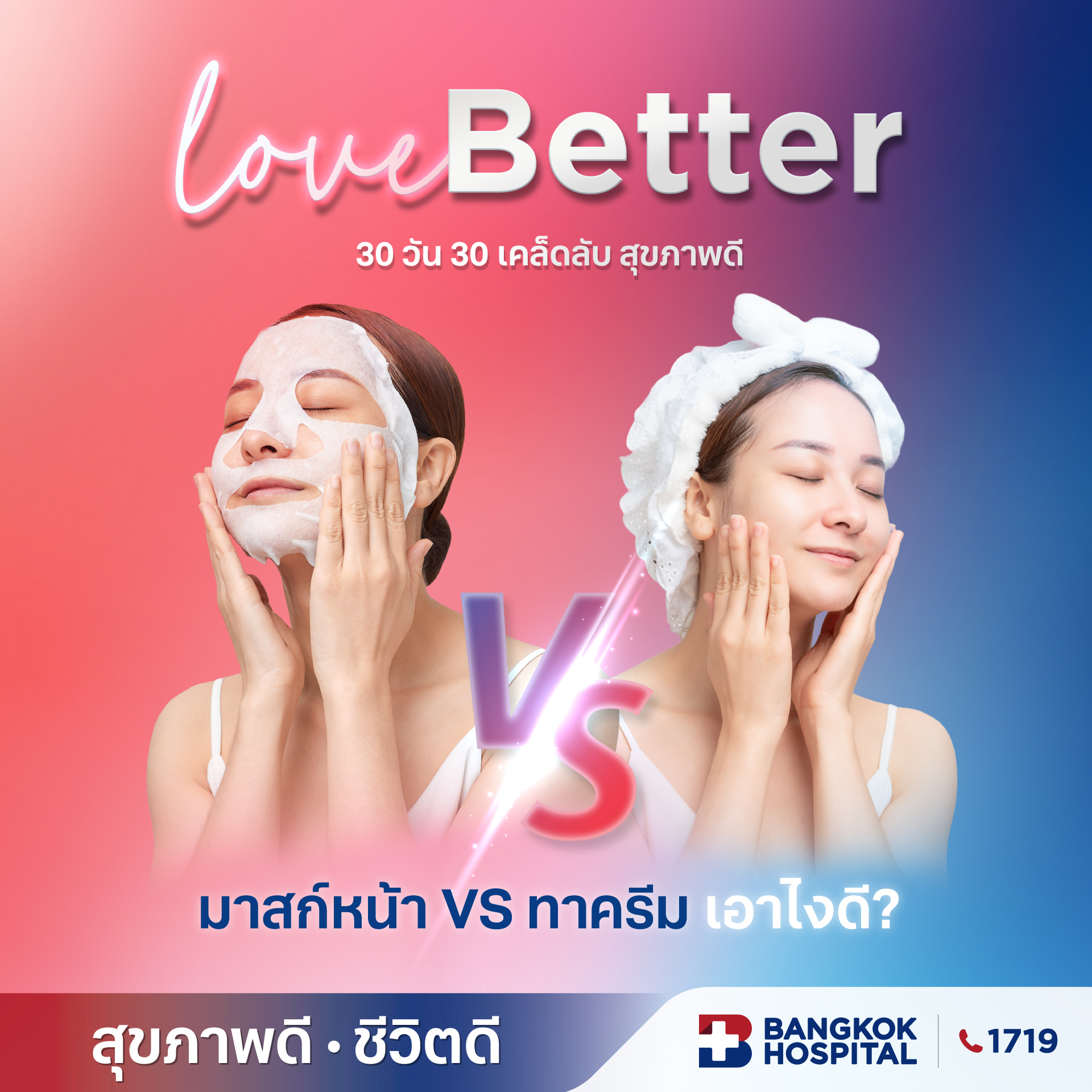 นอนตะแคงซ้าย-ลดอาการกรดไหลย้อน