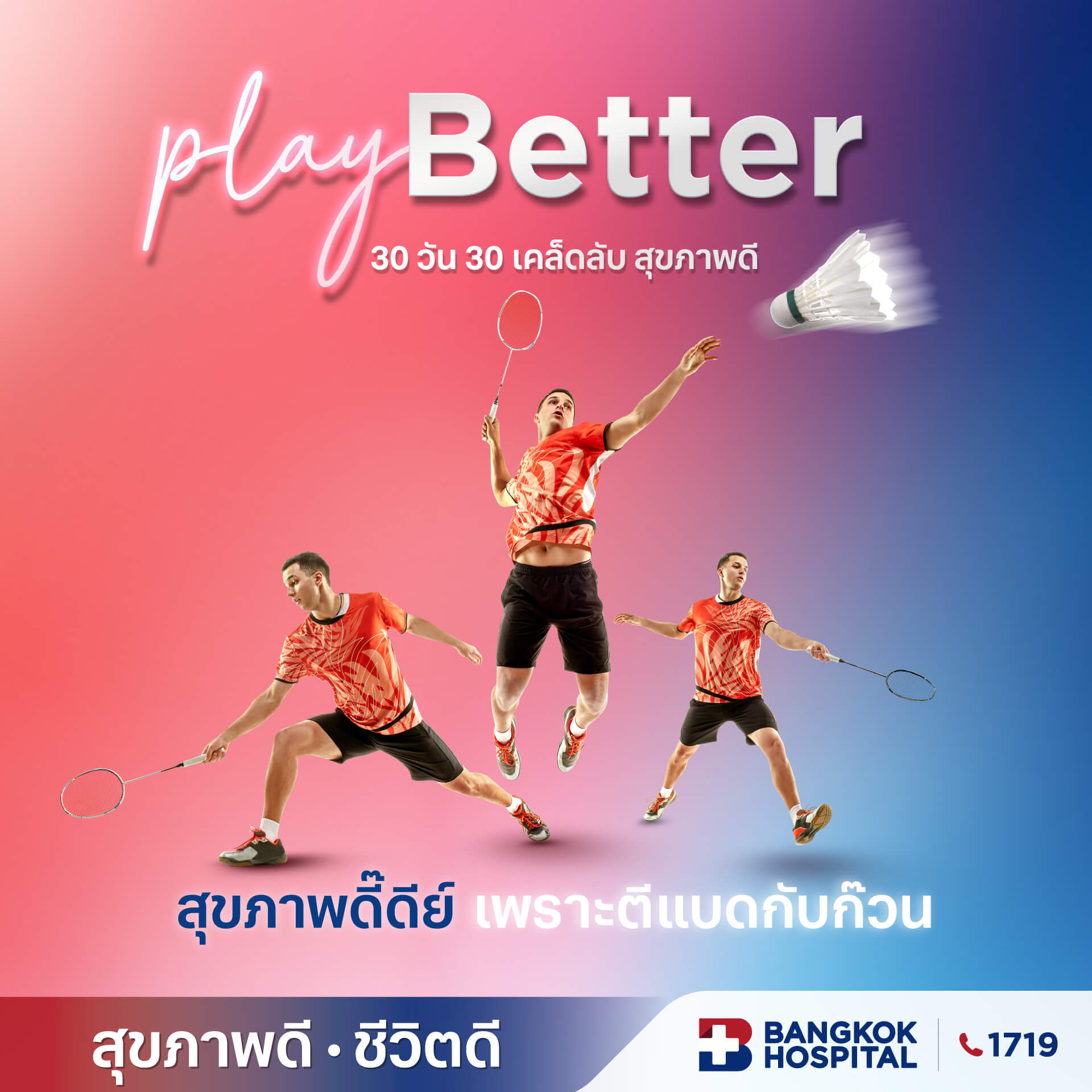 ตัวการความอ้วน