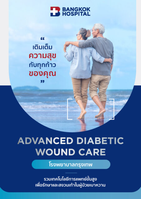 Advanced Diabetic Wound Care