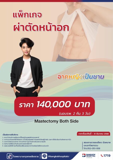 Mastectomy both side