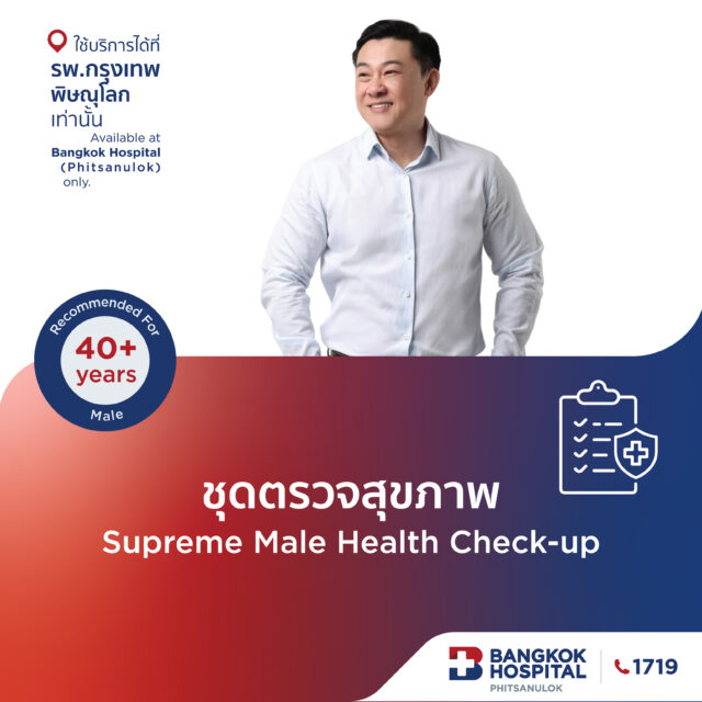 Supreme Male Health Check-up