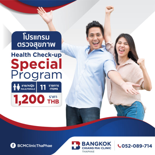 Health Check-up Special Program