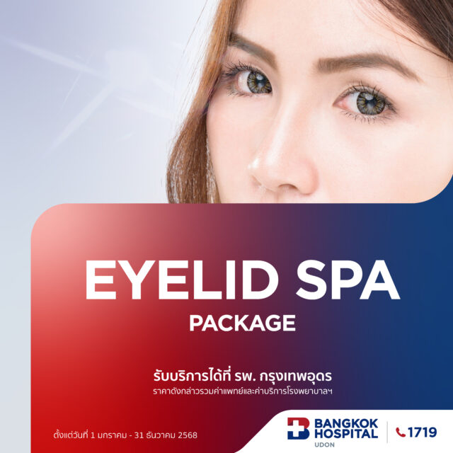 眼睑SPA护理套餐