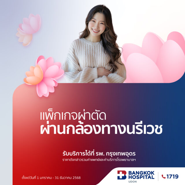 妇科腹腔镜手术套餐