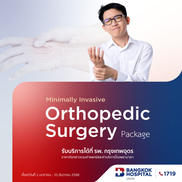 Minimally Invasive Orthopedic Surgery Package