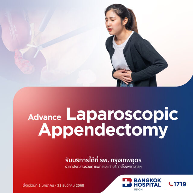 腹腔镜阑尾切除手术套餐