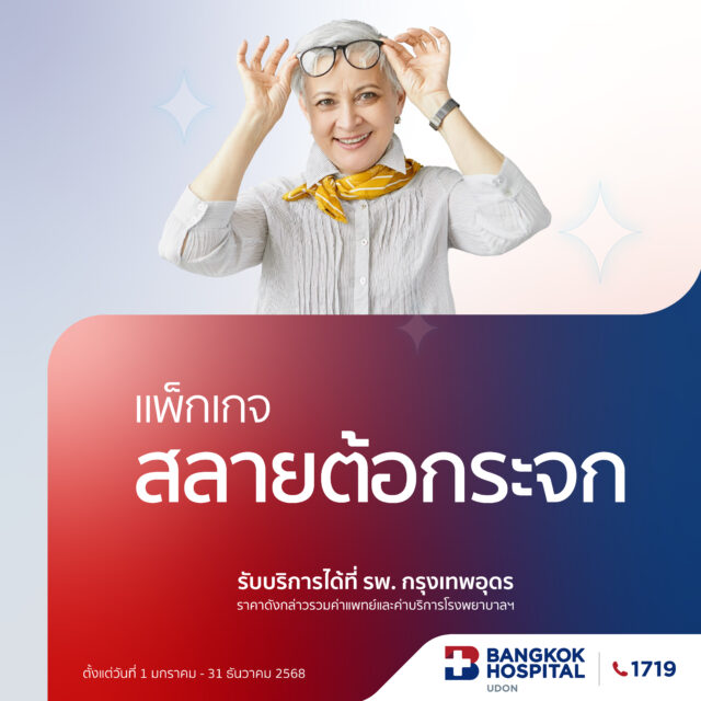 白内障切除套餐