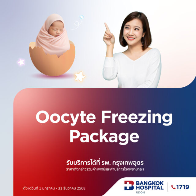 แพ็กเกจฝากไข่