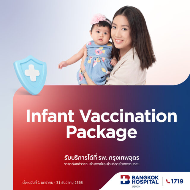 แพ็กเกจวัคซีนเด็ก (สำหรับเด็กอายุ 1 เดือน ถึง 1 ปี)