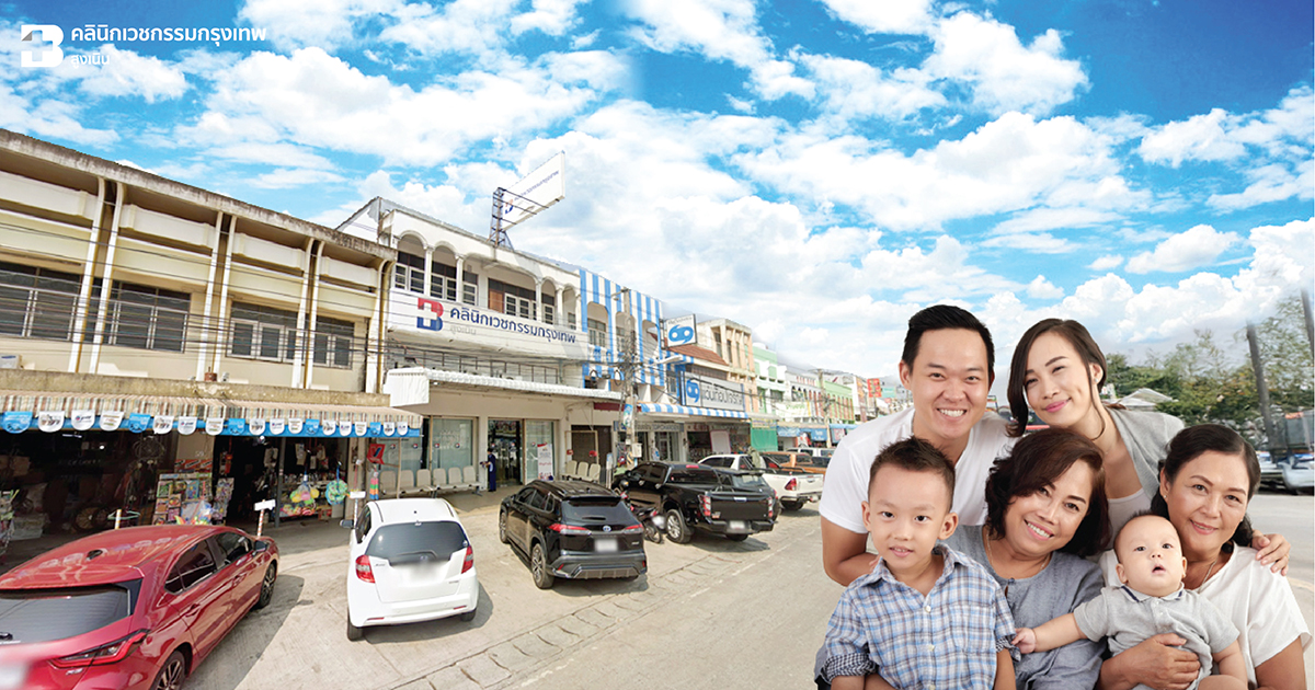 คลินิกเวชกรรมกรุงเทพสูงเนิน banner