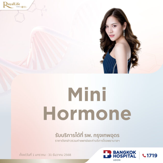 Mini Hormone