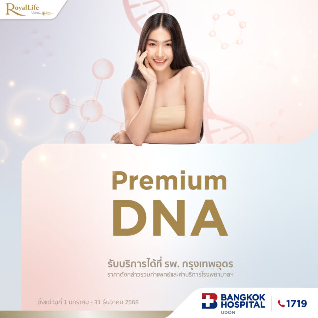 Premium DNA Package