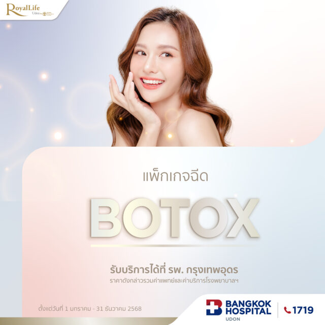 肉毒杆菌素（Botox）注射套餐，剂量：50单位
