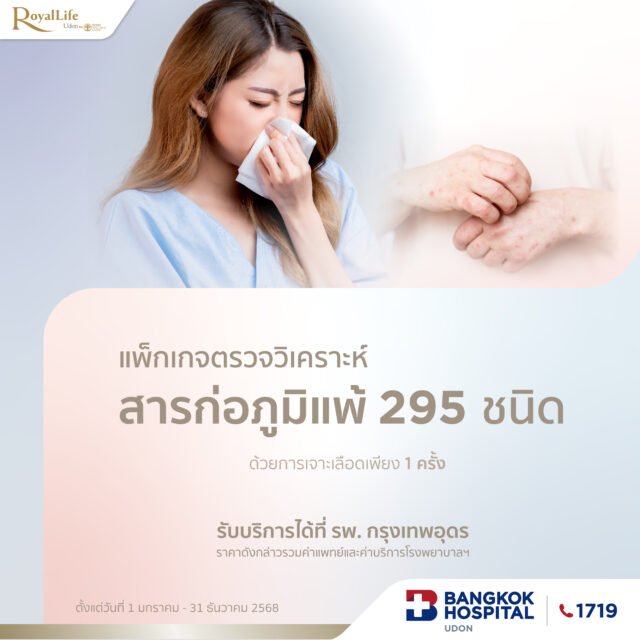 295种过敏原检测套餐