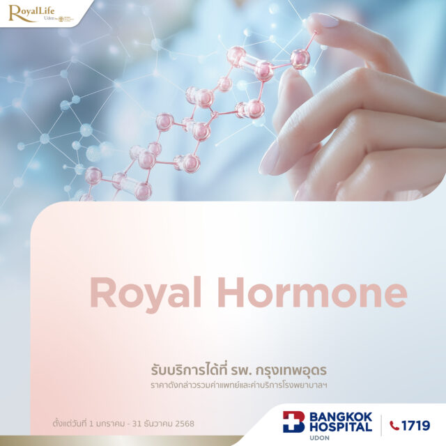 Royal Hormone