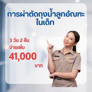 Package Image