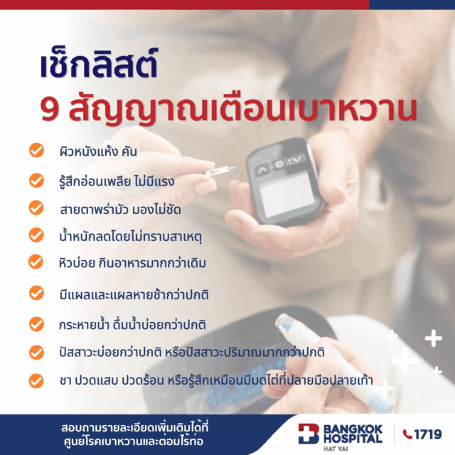 Checklist of 9 Warning Signs of Diabetes Risks | Bangkok Hospital Hat Yai