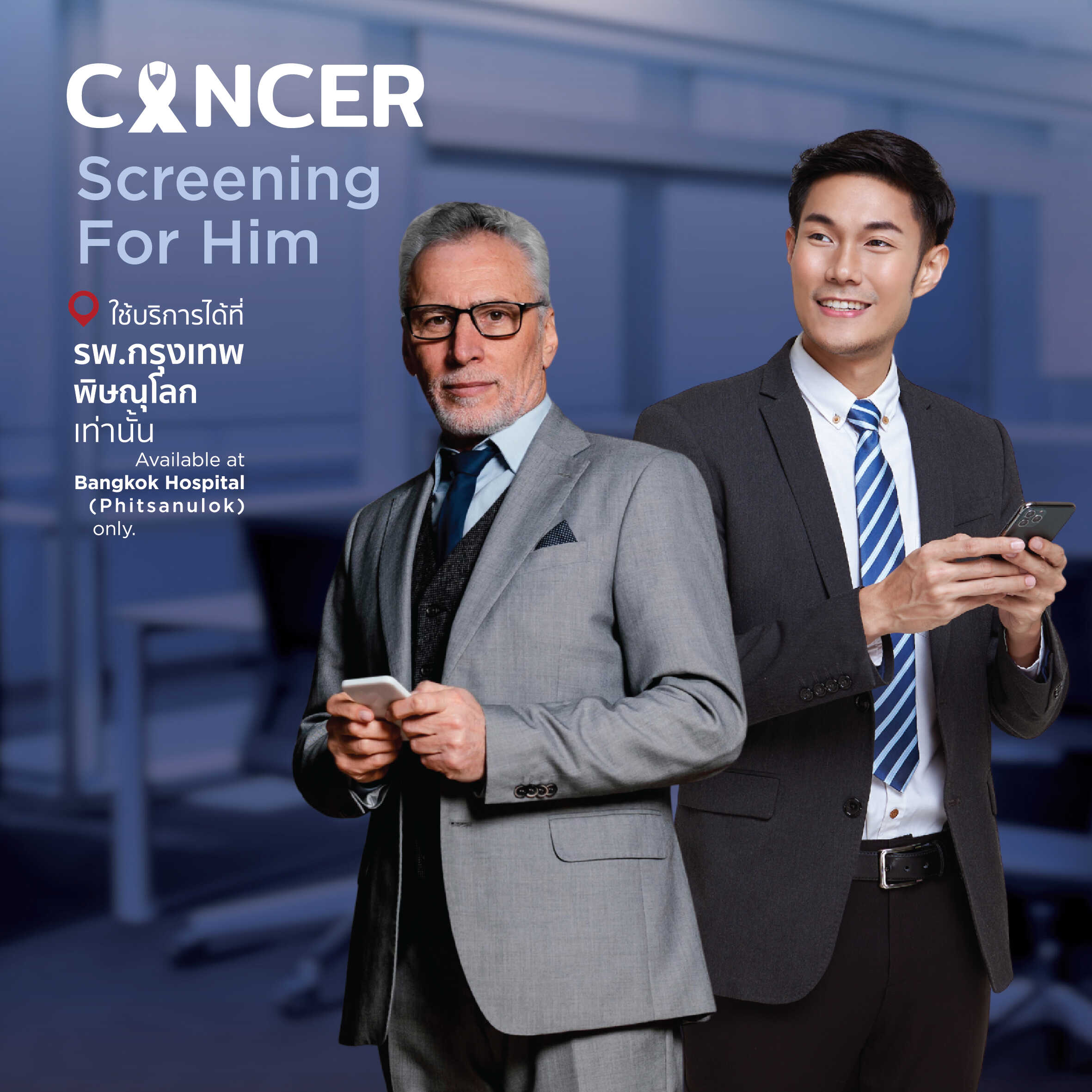 Cancer Screening for Men (Comprehensive Early Detection Program)