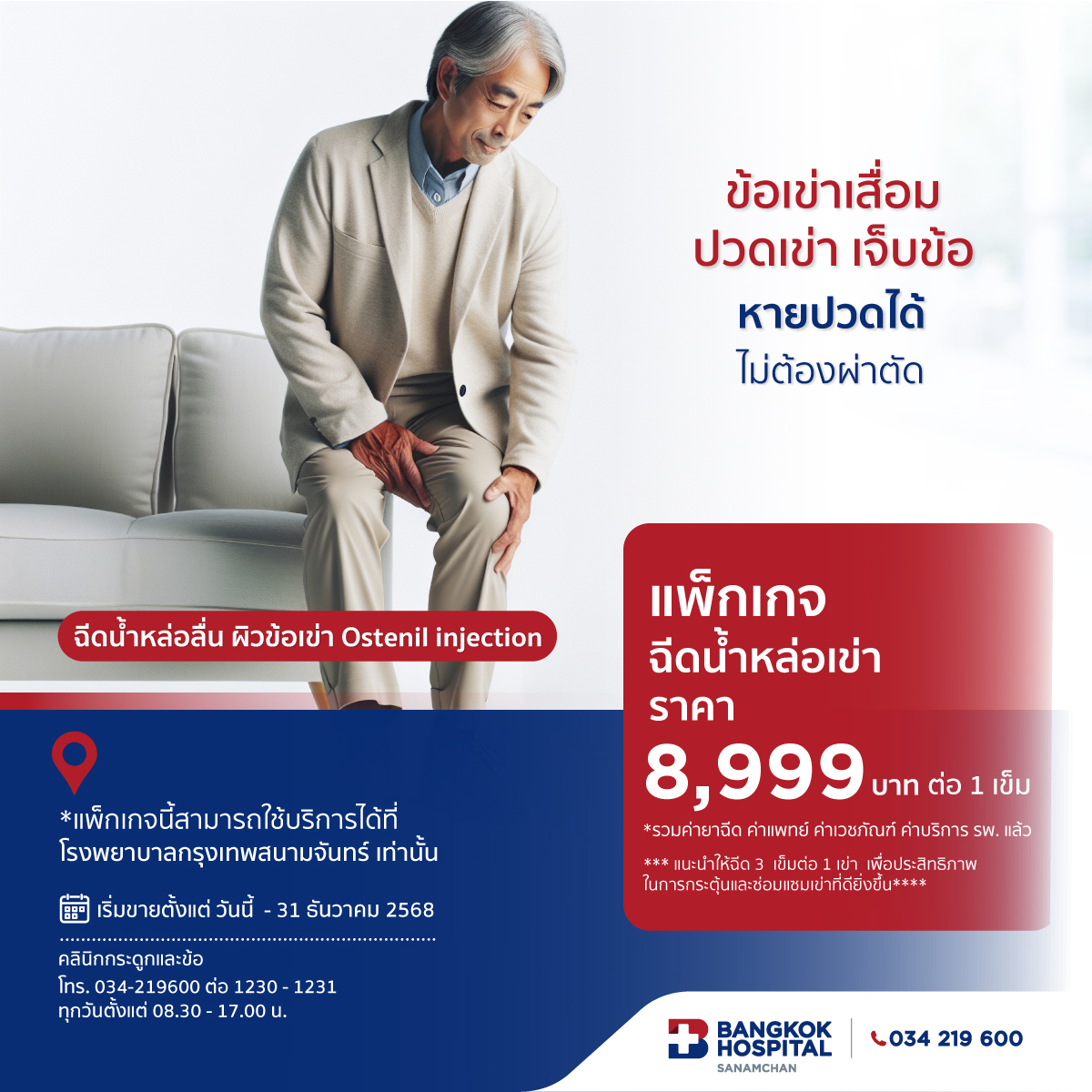 Special package for osteoarthritis, knee pain, don't want surgery