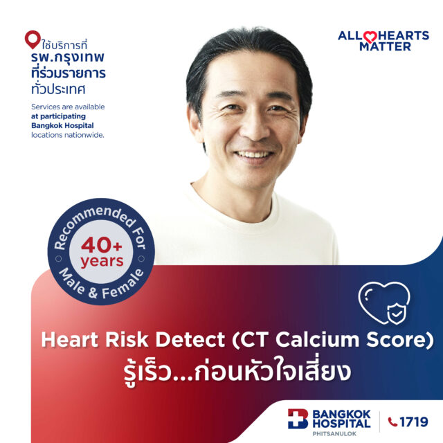 Heart Risk Detect (CT Calcium Score) Acting early to protect your heart