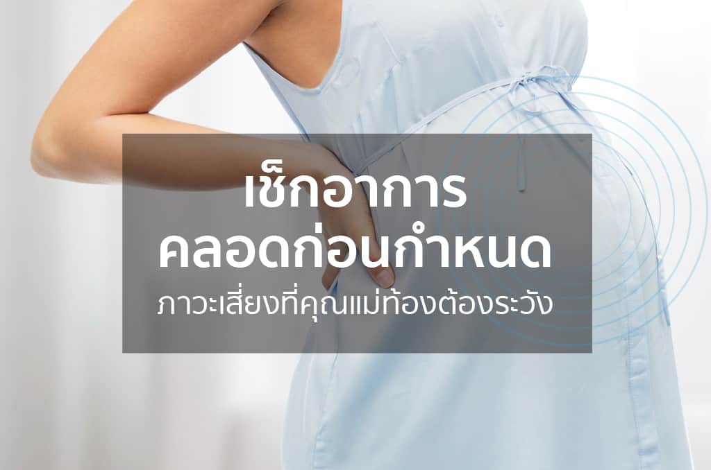 Doctor article image