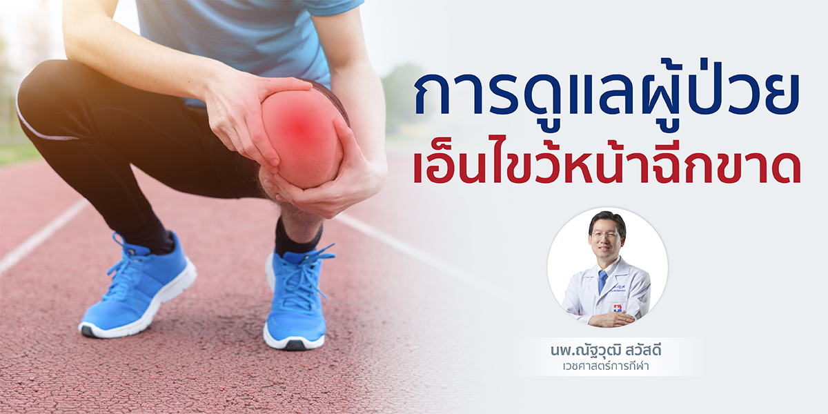 Doctor article image