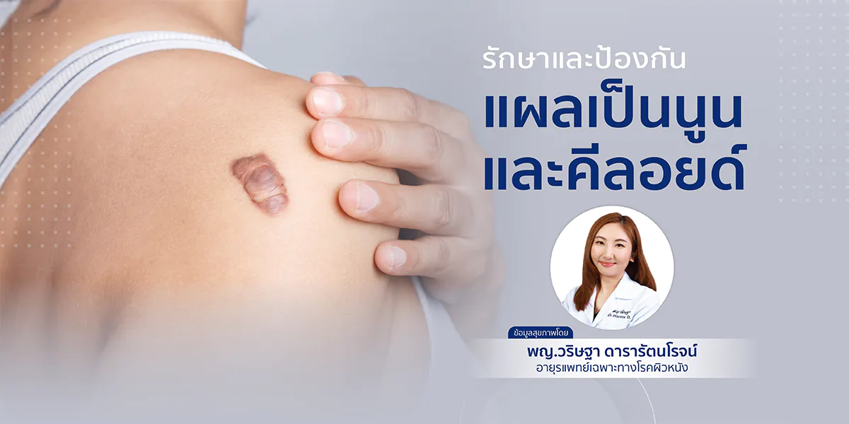 Doctor article image