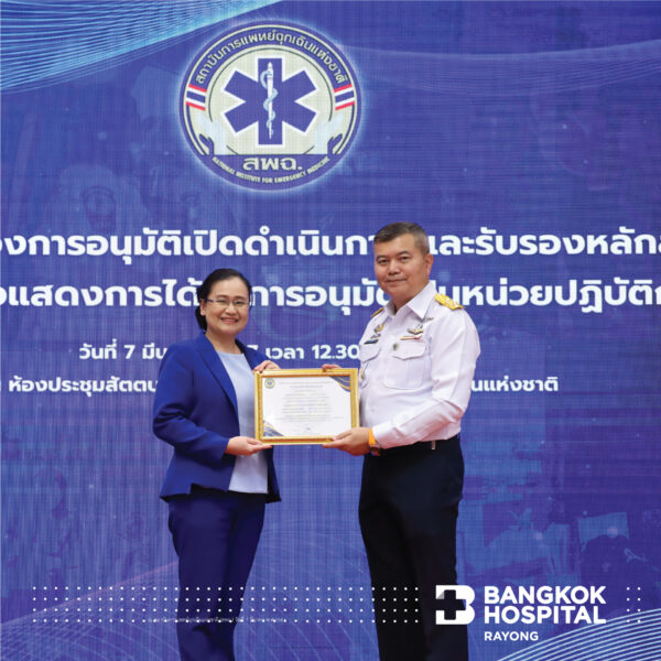 เข้าร่วมพิธีมอบหนังสือรับรองการอนุมัติ เปิดดำเนินการและรับรองหลักสูตรฝึกอบรม ตามมาตรฐานคุณวุฒิฉุกเฉินการแพทย์ 1 (มคฉ.1) โดย โรงพยาบาลกรุงเทพระยอง