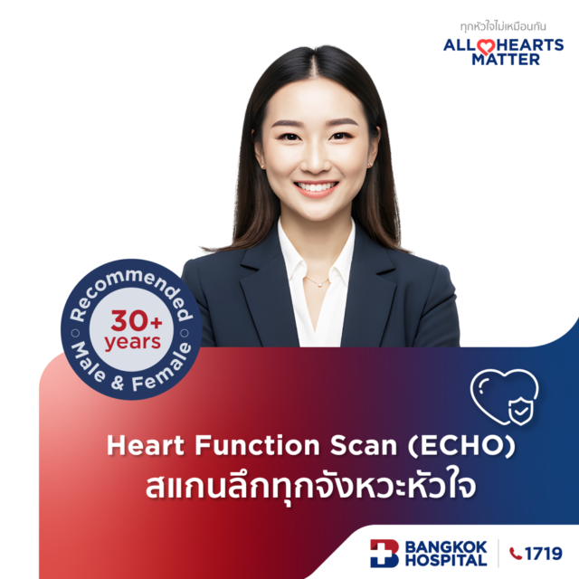 Package - Heart Function Scan (ECHO) Deeper scanning for your heart function