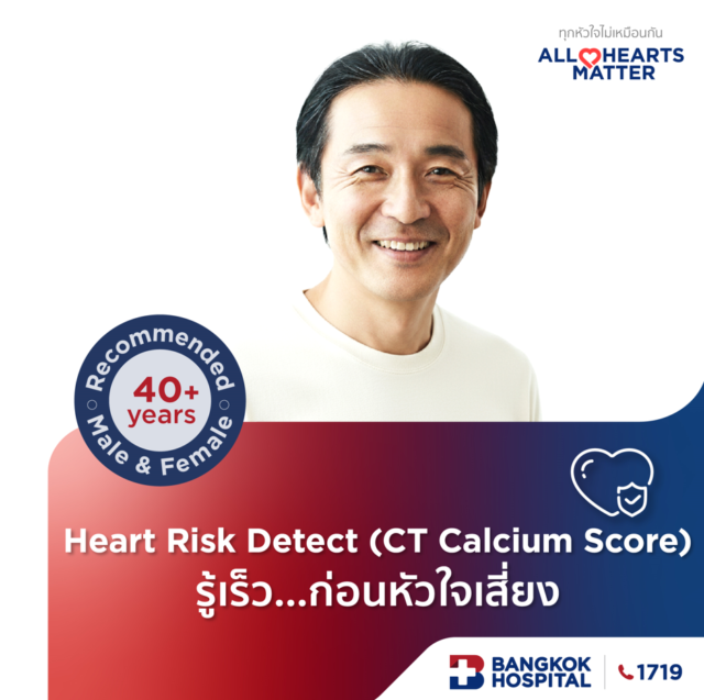 Heart Risk Detect (CT Calcium Score)