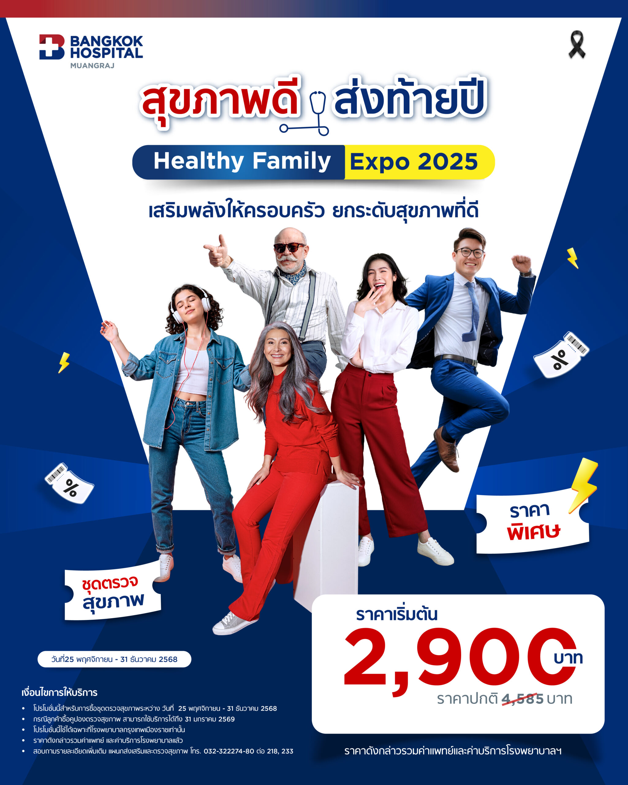 Healthy Family Expo 2025