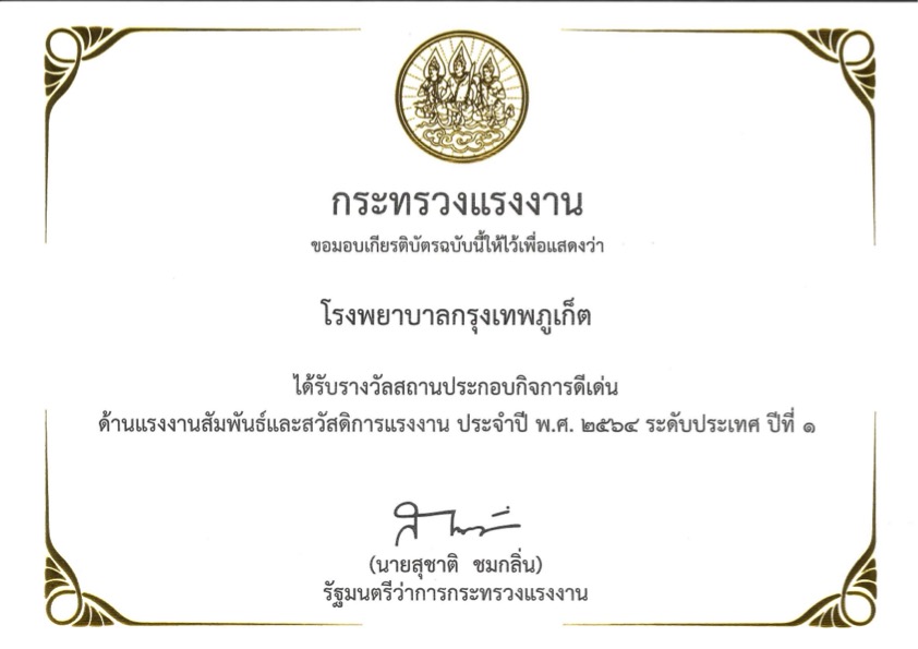Award Image