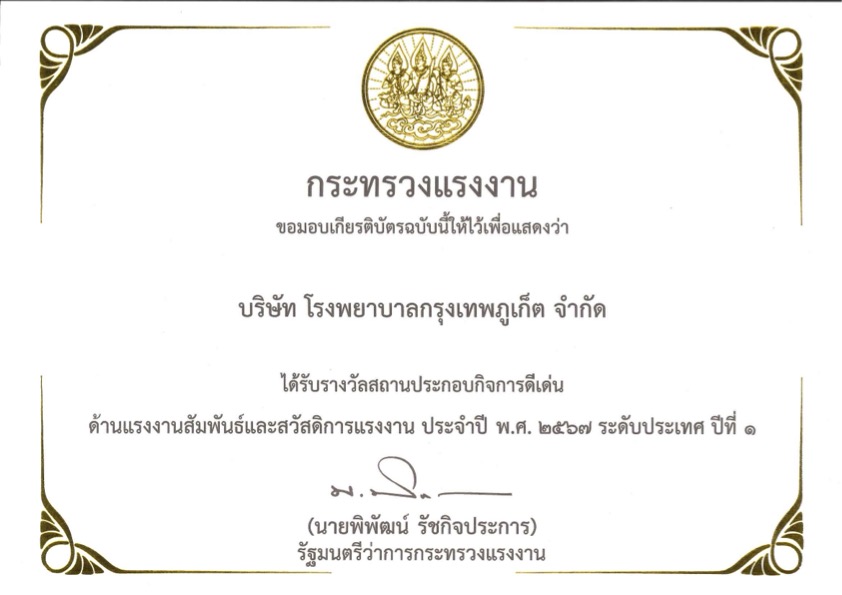 Award Image