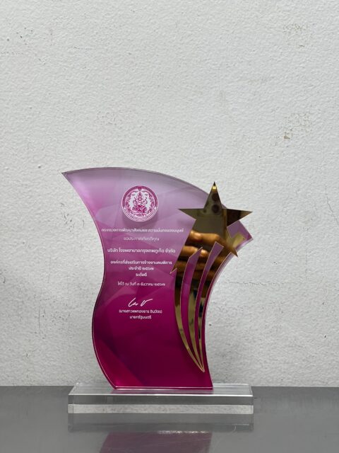Award Image