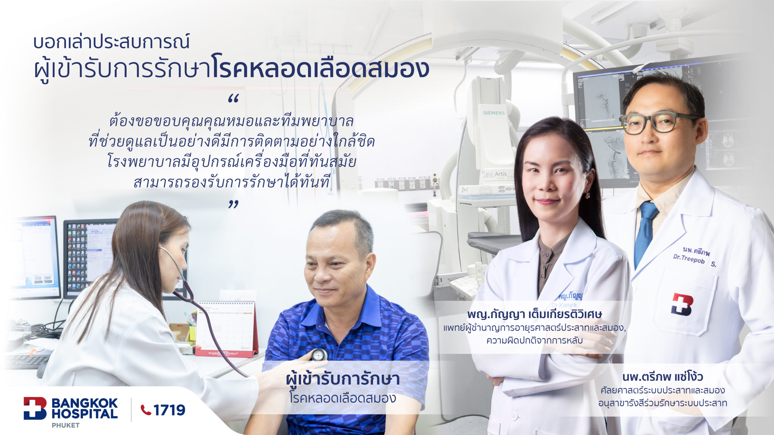 Doctor article image