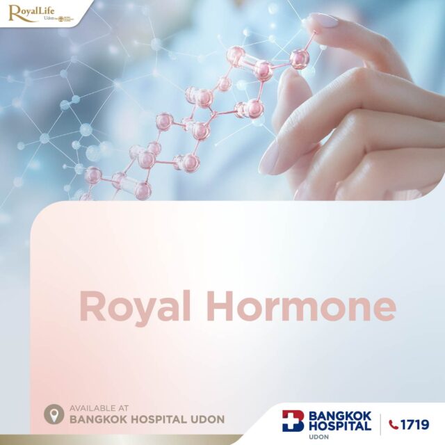 โปรแกรมการดูแลระดับฮอร์โมน