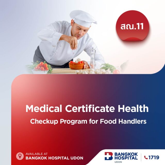 โปรแกรมตรวจสุขภาพใบรับรองแพทย์ 9 โรค สำหรับผู้สัมผัสอาหาร