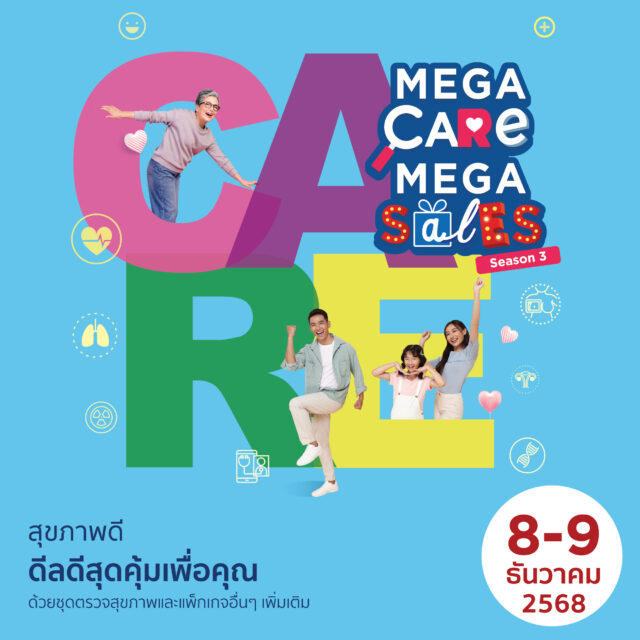 ตลาดนัดสุขภาพดี