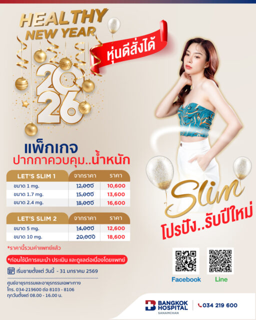 Weight control pen package under doctor's supervision