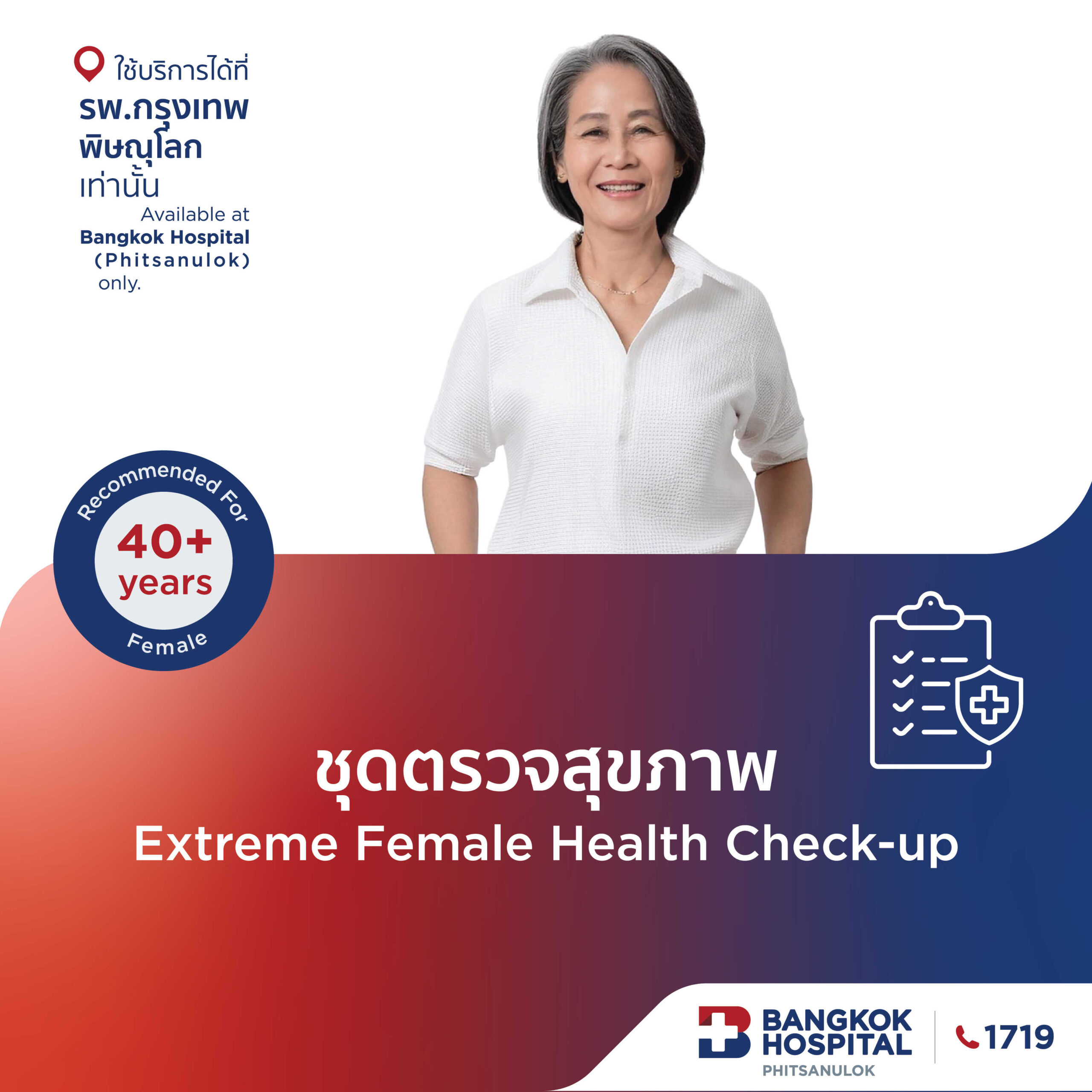 Extreme Female Check Up