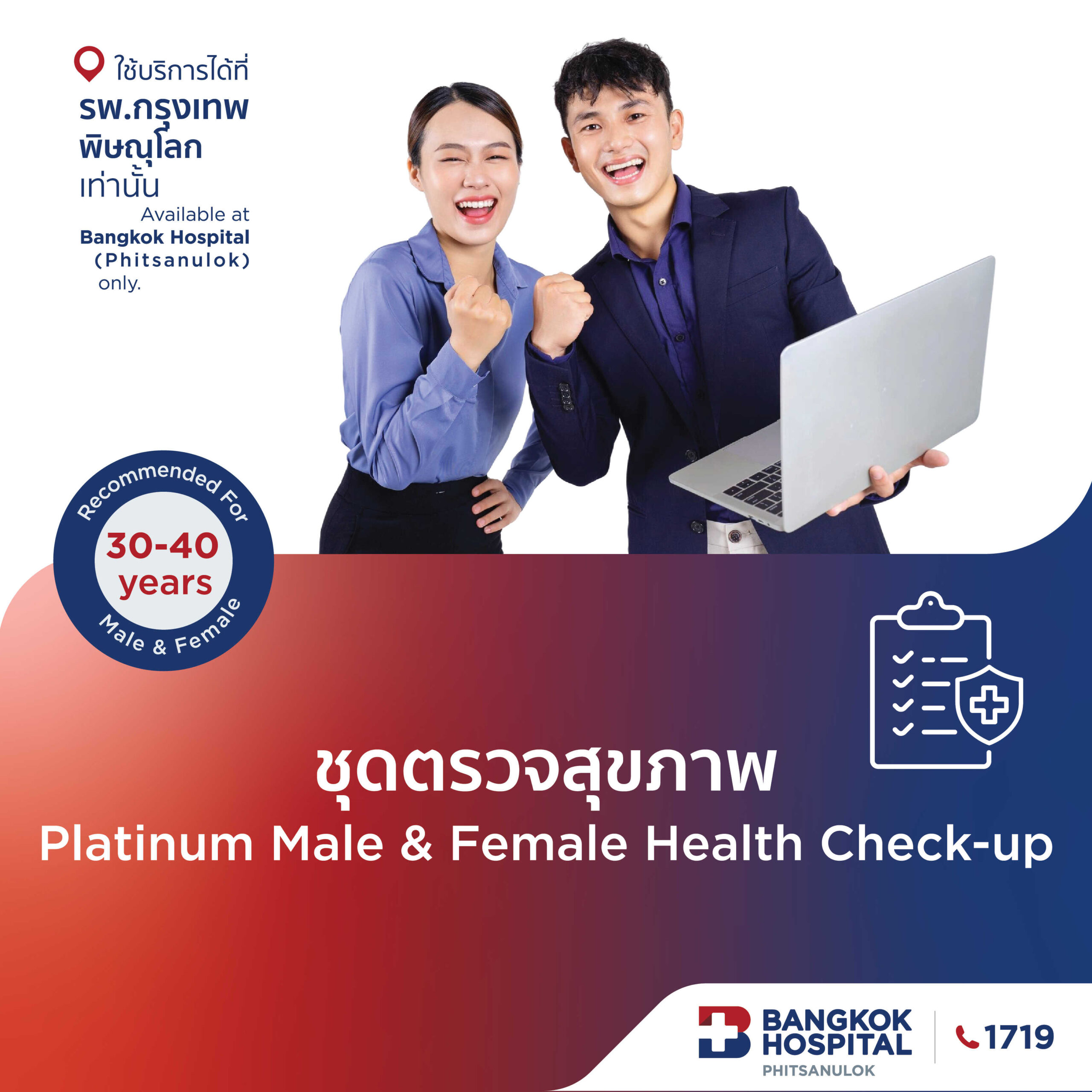 Platinum Male & Female Health Check Up