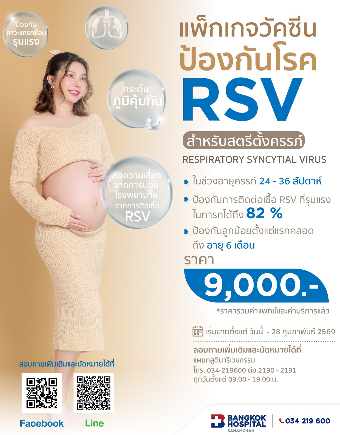 RSV vaccine package for pregnant women