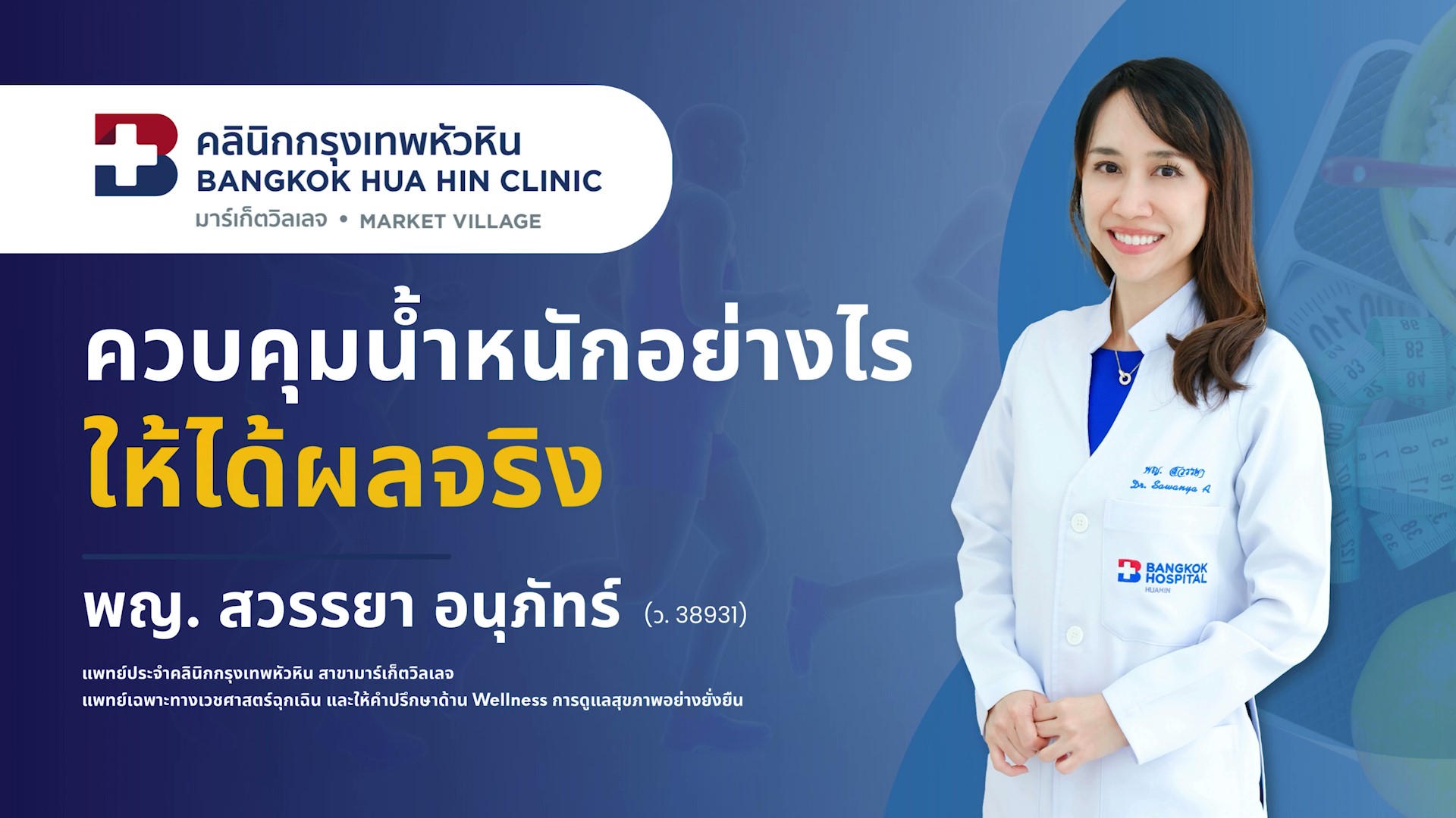 Doctor article image