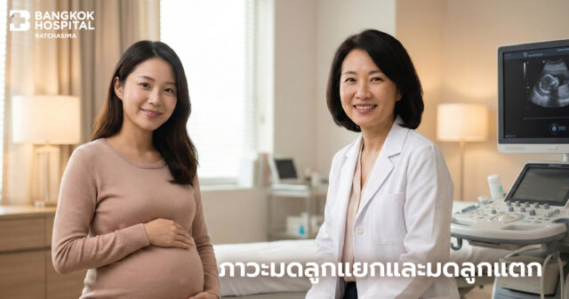 ภาวะมดลูกแยกและมดลูกแตก Image