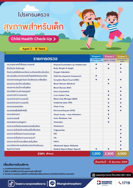 Child Health Check-Up 2026