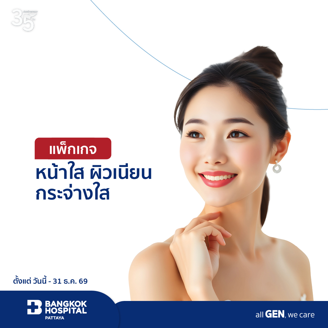 Picolaser ผิวสวยใส คืนความอ่อนเยาว์ แก้ไขปัญหาผิวอย่างตรงจุด 