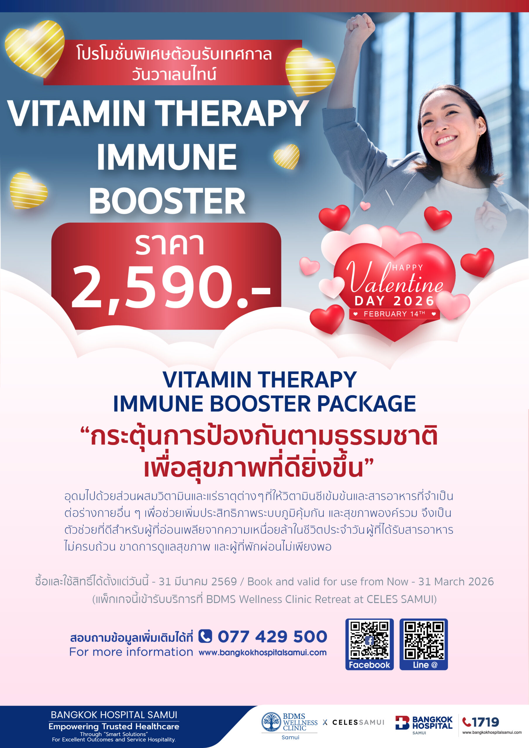 VITAMIN THERAPY IMMUNE BOOSTER