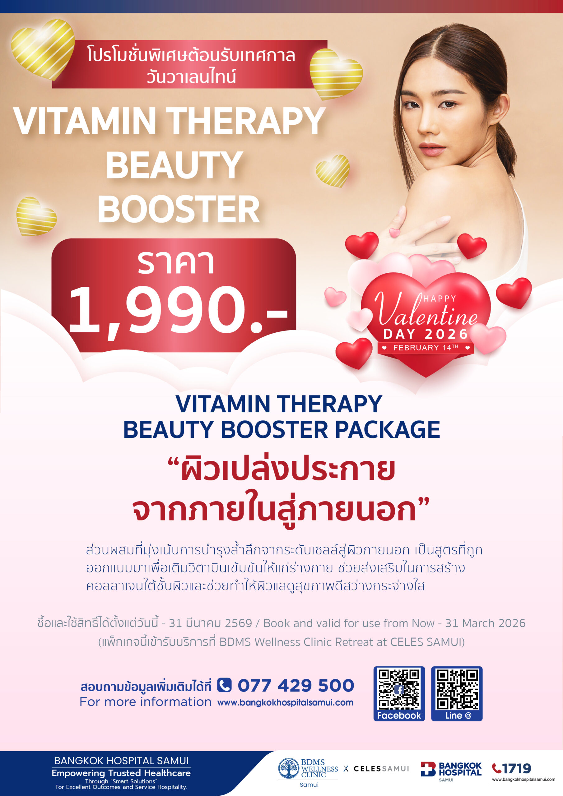 VITAMIN THERAPY BEAUTY BOOSTER