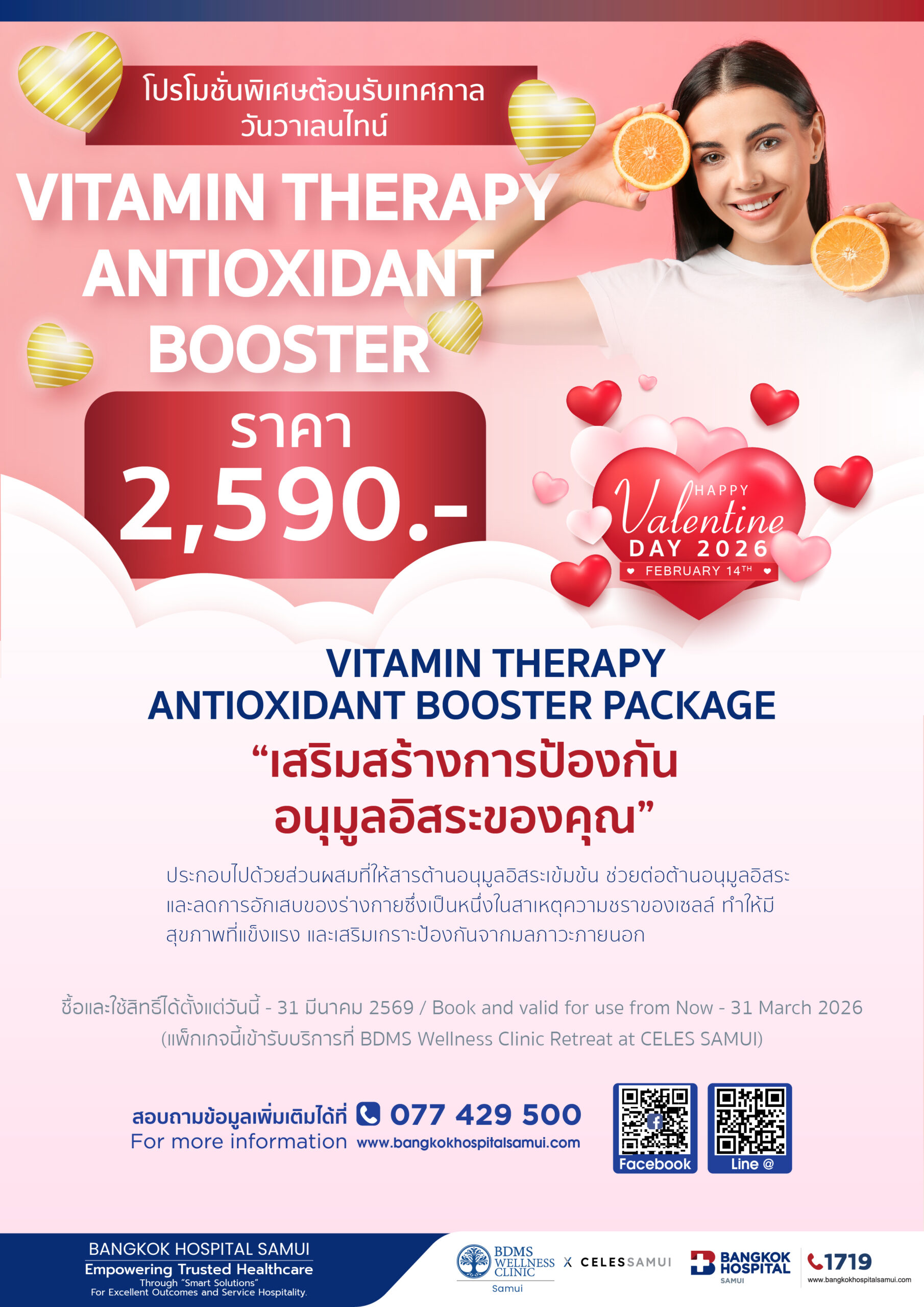 VITAMIN THERAPY ANTIOXIDANT BOOSTER