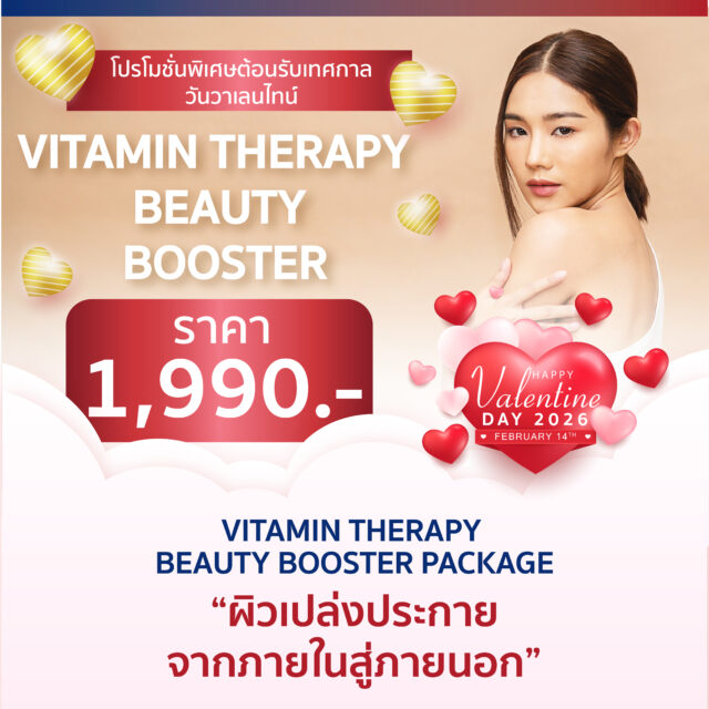 VITAMIN THERAPY BEAUTY BOOSTER